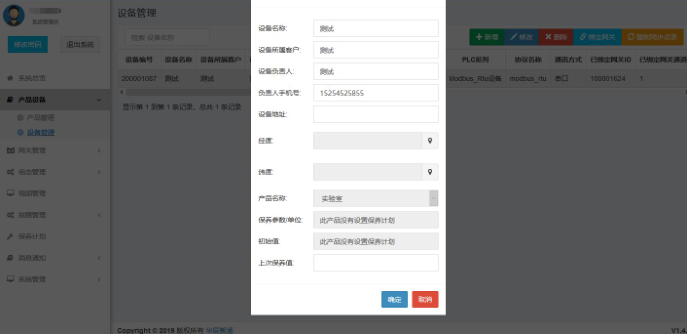 網關采集(ji)數(shu)據流程(cheng)步驟三