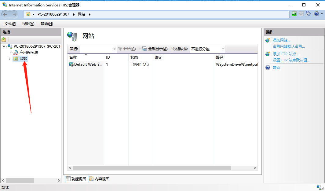 新(xin)建(jian)站點