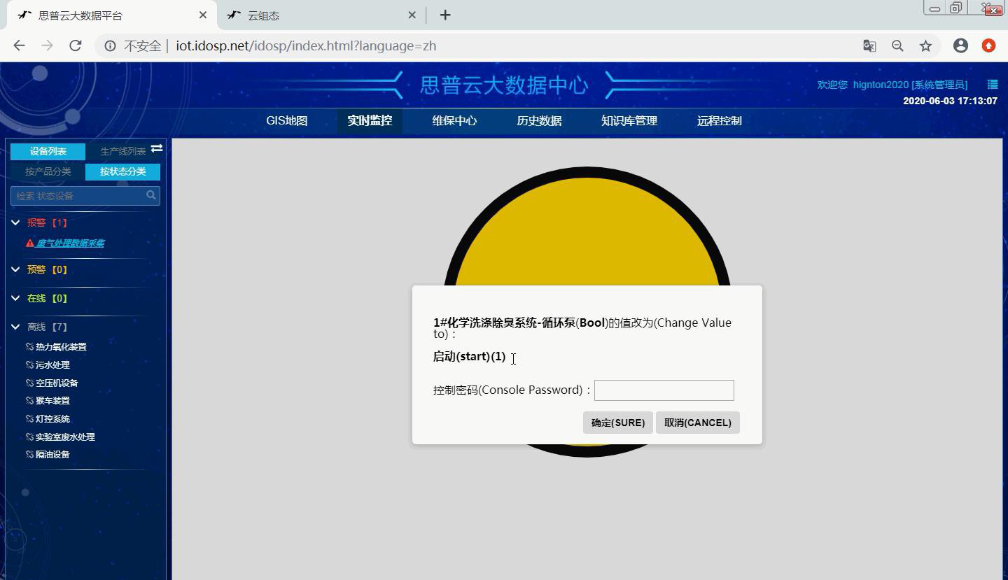 遠(yuǎn)程(cheng)控製(zhi)